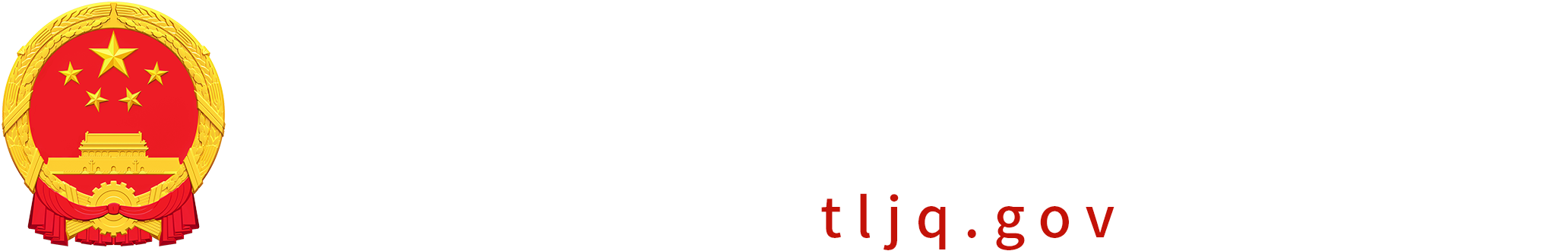 政府办信息公开logo